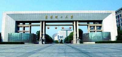 新国字头大学中国核工业大学将于2021年建成