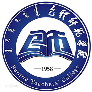 内蒙古科技大学包头师范学院