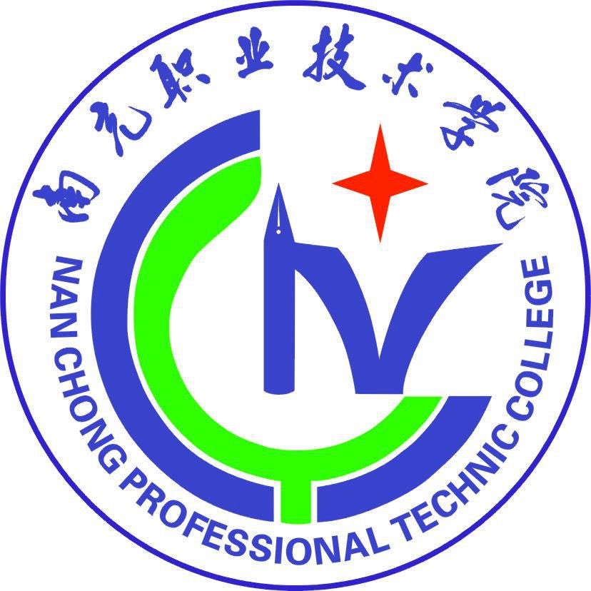 南充职业技术学院-阳光高考-高考志愿填报指南-求学宝