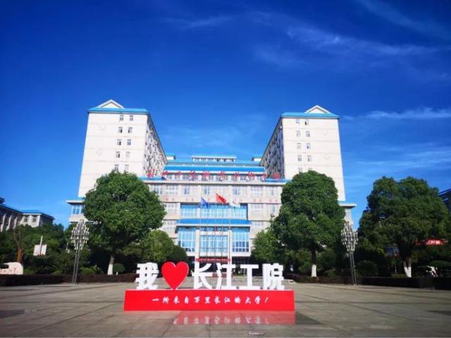 武汉长江工程职业学院图片