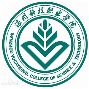 温州科技职业学院